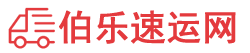 武汉物流专线,武汉物流公司